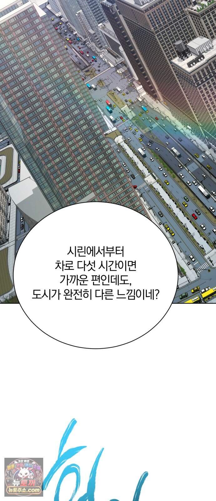 마탑의 문제아들 54화: 죽음의 물약 27