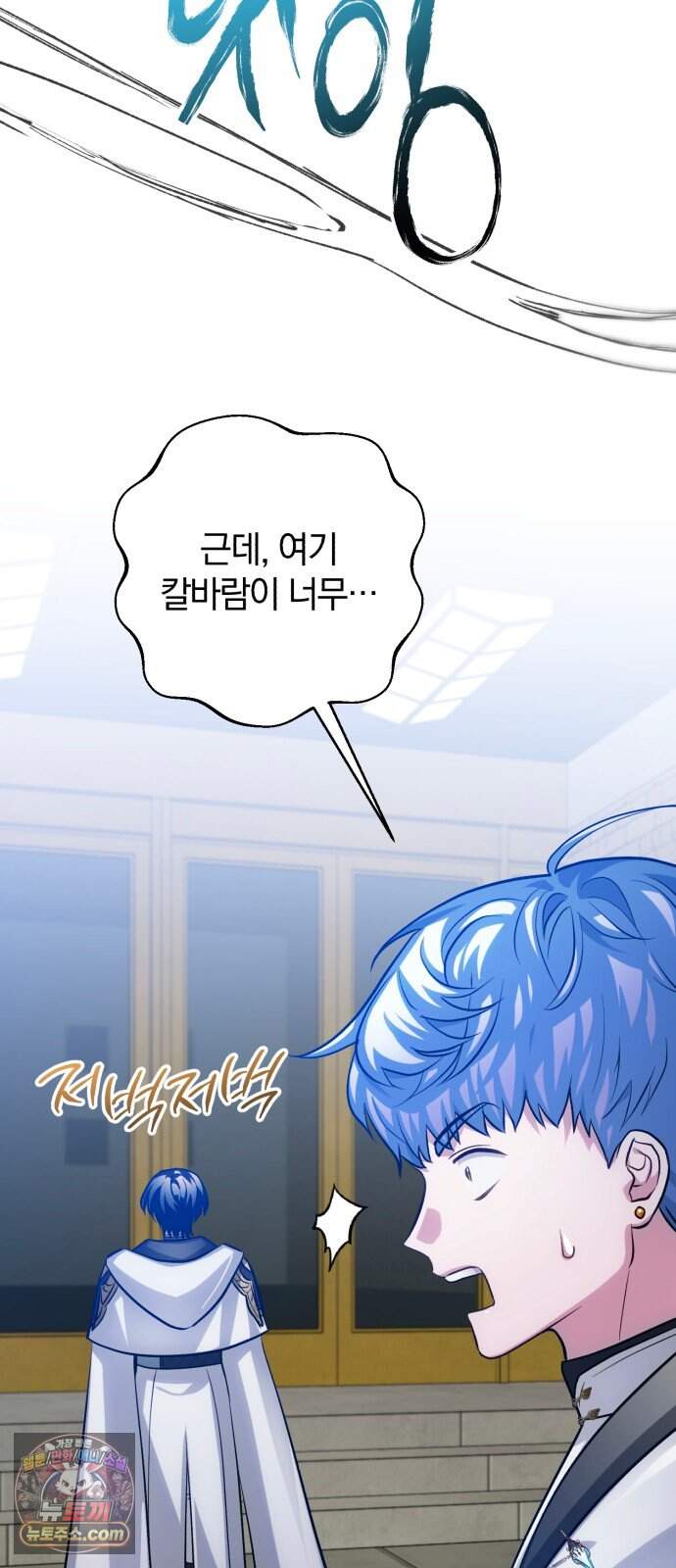 마탑의 문제아들 54화: 죽음의 물약 28