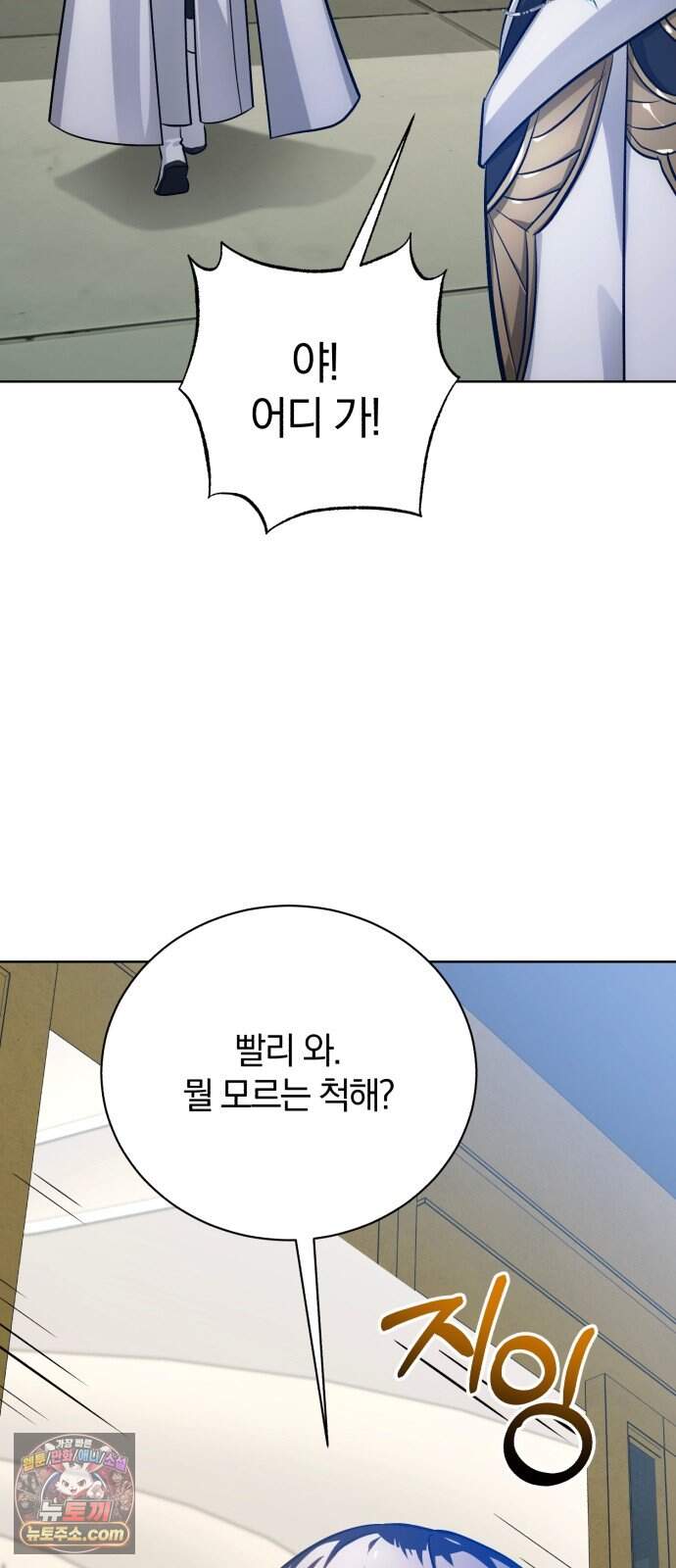 마탑의 문제아들 54화: 죽음의 물약 29