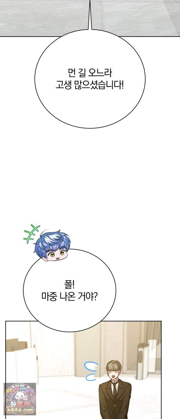 마탑의 문제아들 54화: 죽음의 물약 32