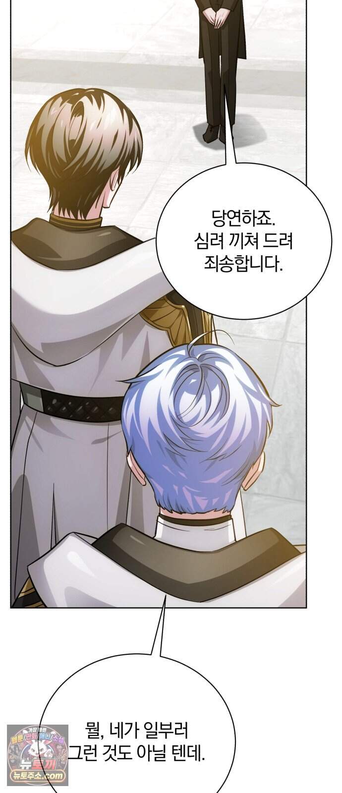 마탑의 문제아들 54화: 죽음의 물약 33