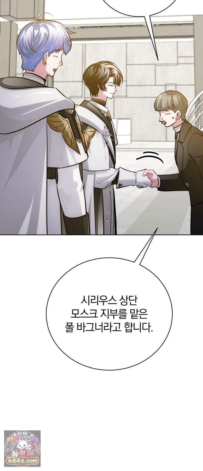 마탑의 문제아들 54화: 죽음의 물약 37