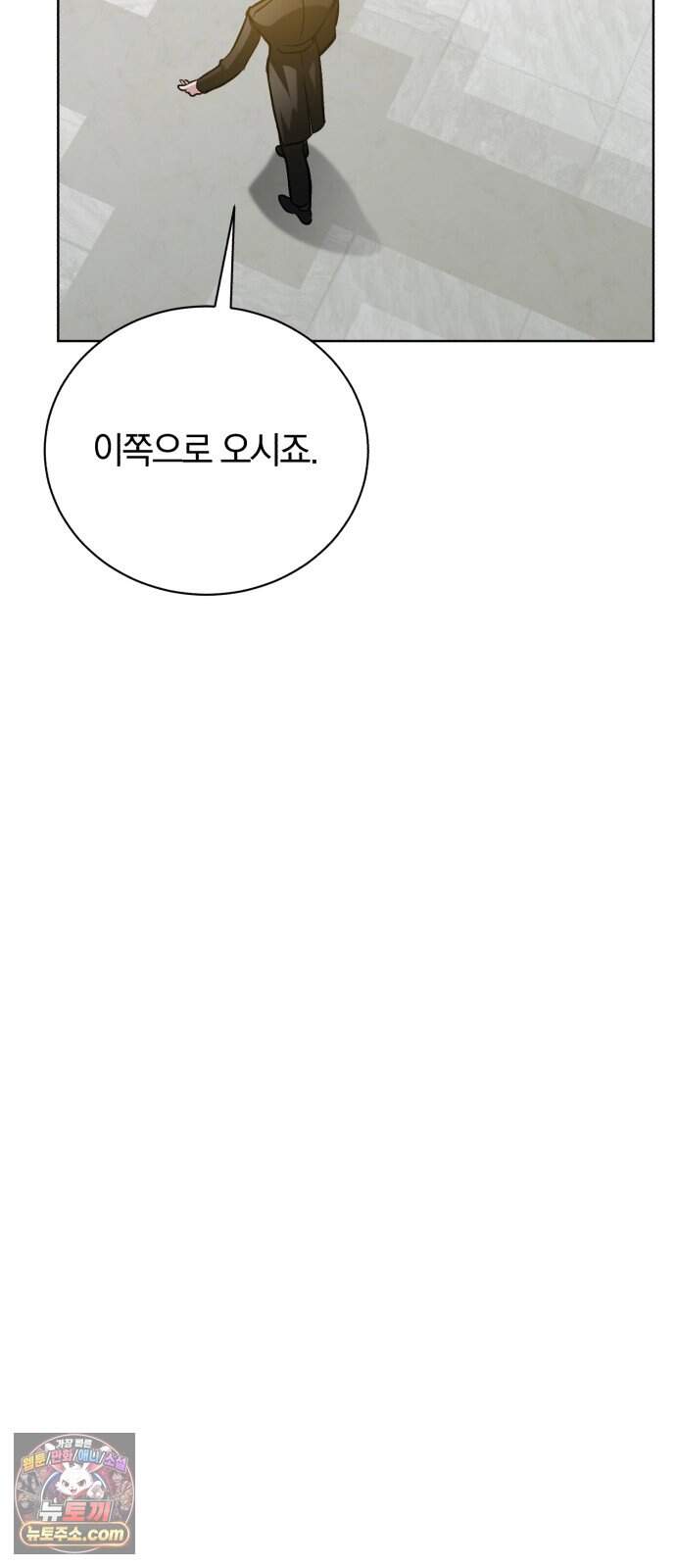 마탑의 문제아들 54화: 죽음의 물약 40