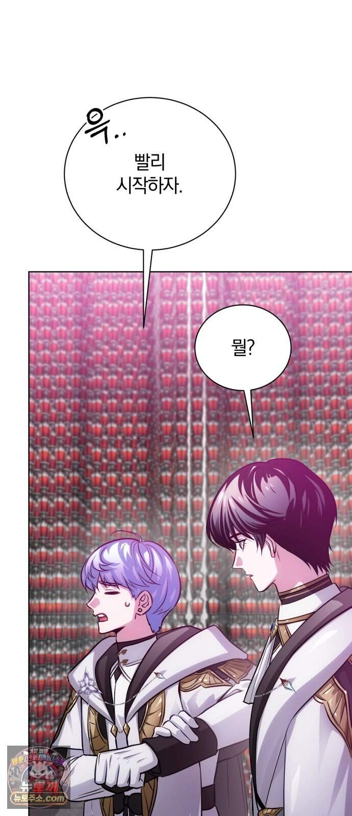 마탑의 문제아들 54화: 죽음의 물약 44