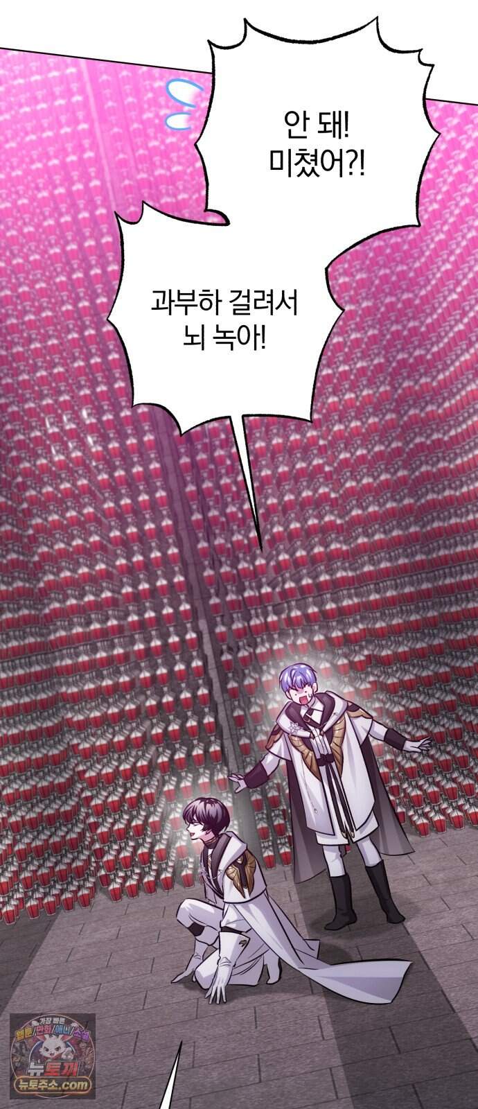 마탑의 문제아들 54화: 죽음의 물약 48