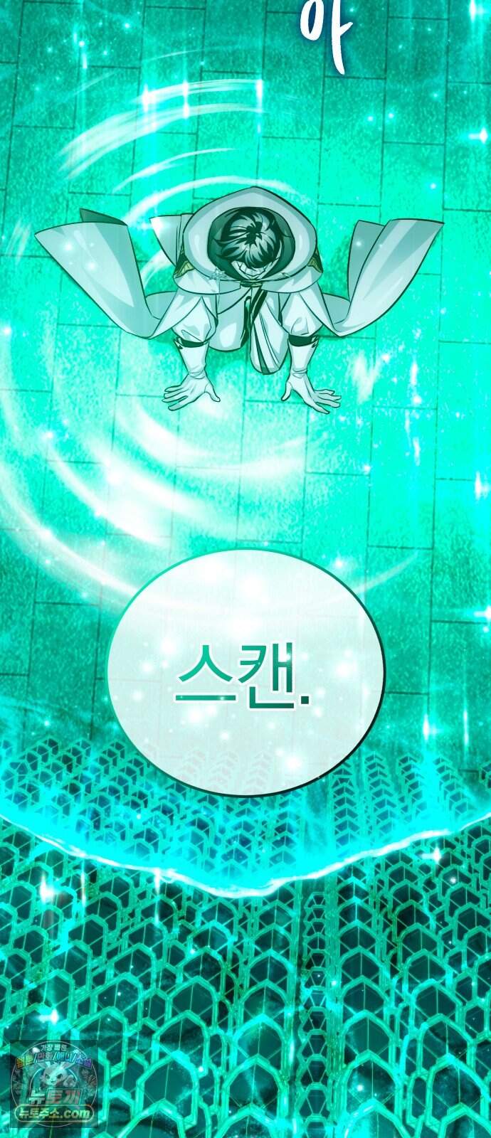 마탑의 문제아들 54화: 죽음의 물약 51