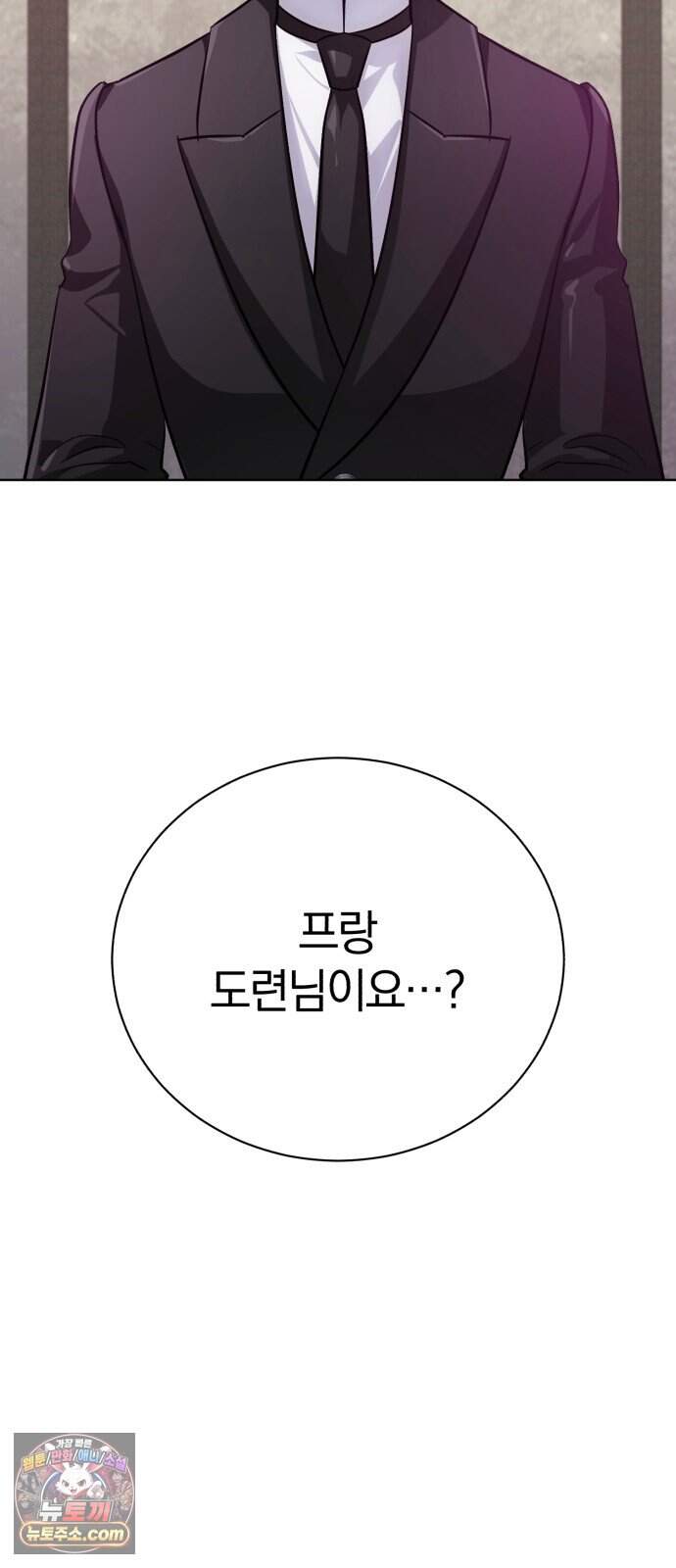 마탑의 문제아들 54화: 죽음의 물약 64