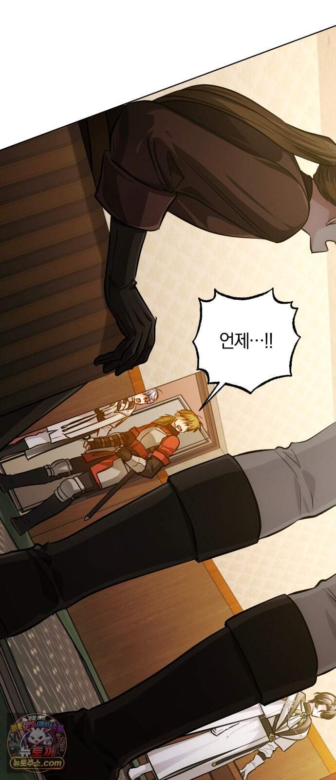 마탑의 문제아들 54화: 죽음의 물약 77
