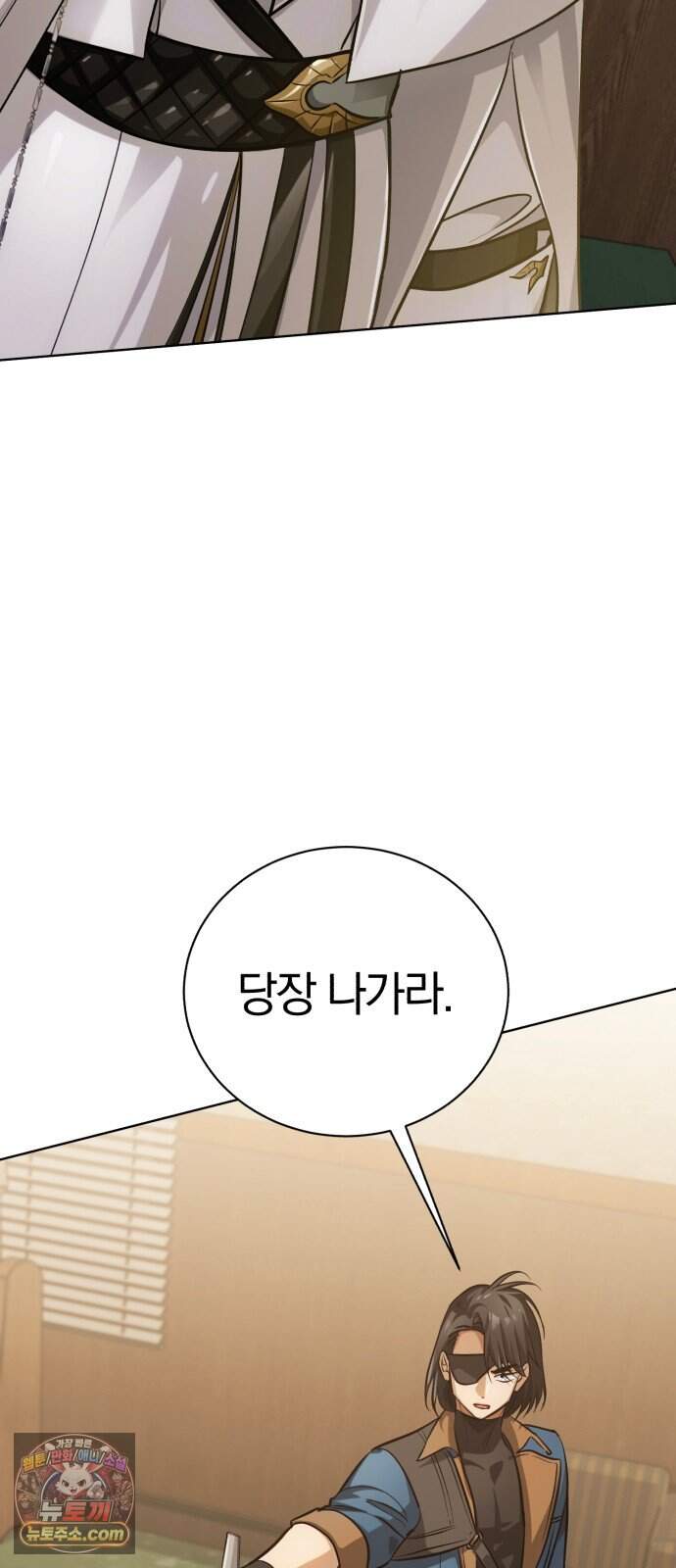 마탑의 문제아들 54화: 죽음의 물약 80