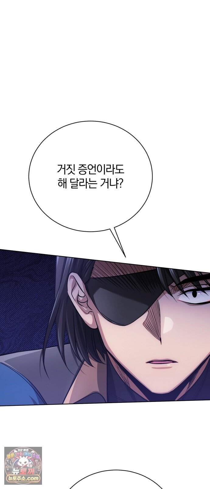 마탑의 문제아들 54화: 죽음의 물약 82