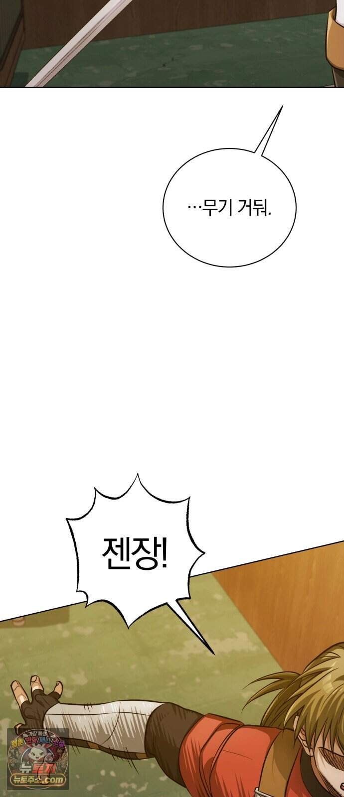 마탑의 문제아들 54화: 죽음의 물약 89