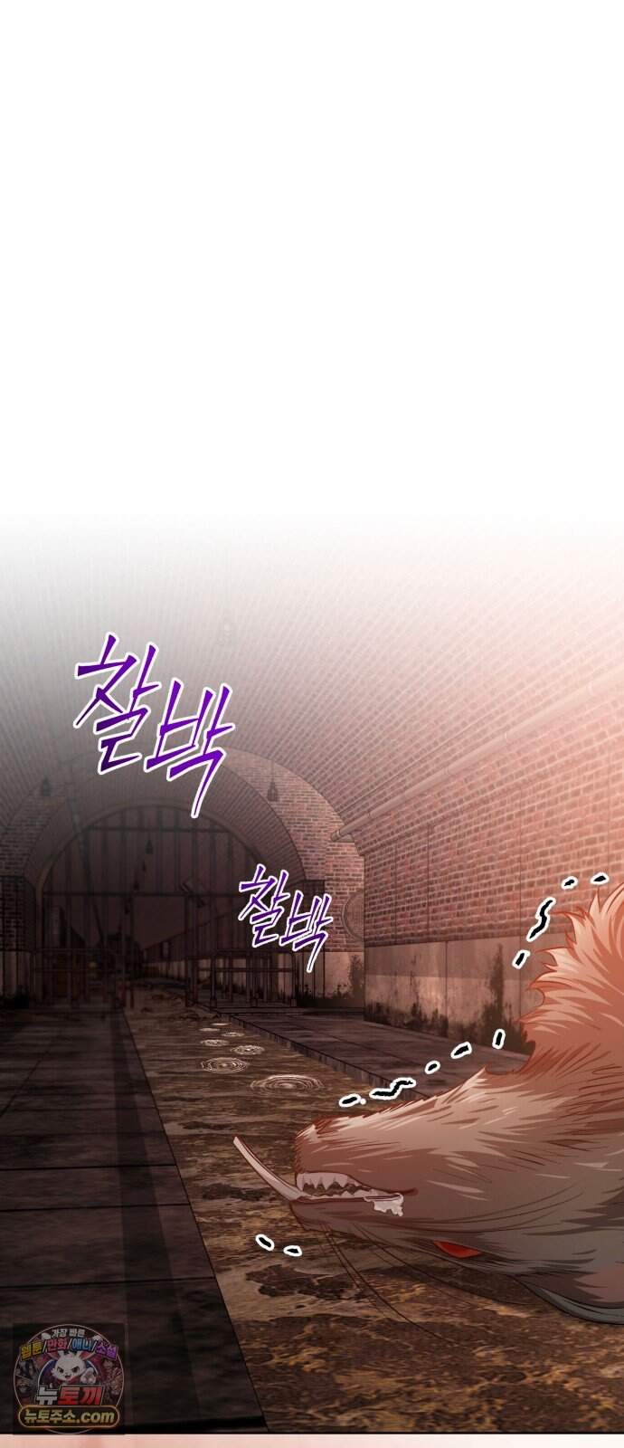 마탑의 문제아들 54화: 죽음의 물약 103