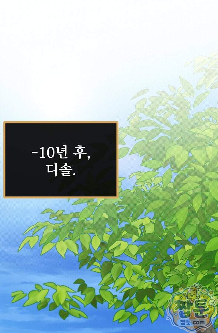 용사 동생은 아카데미 고인물 150화 1