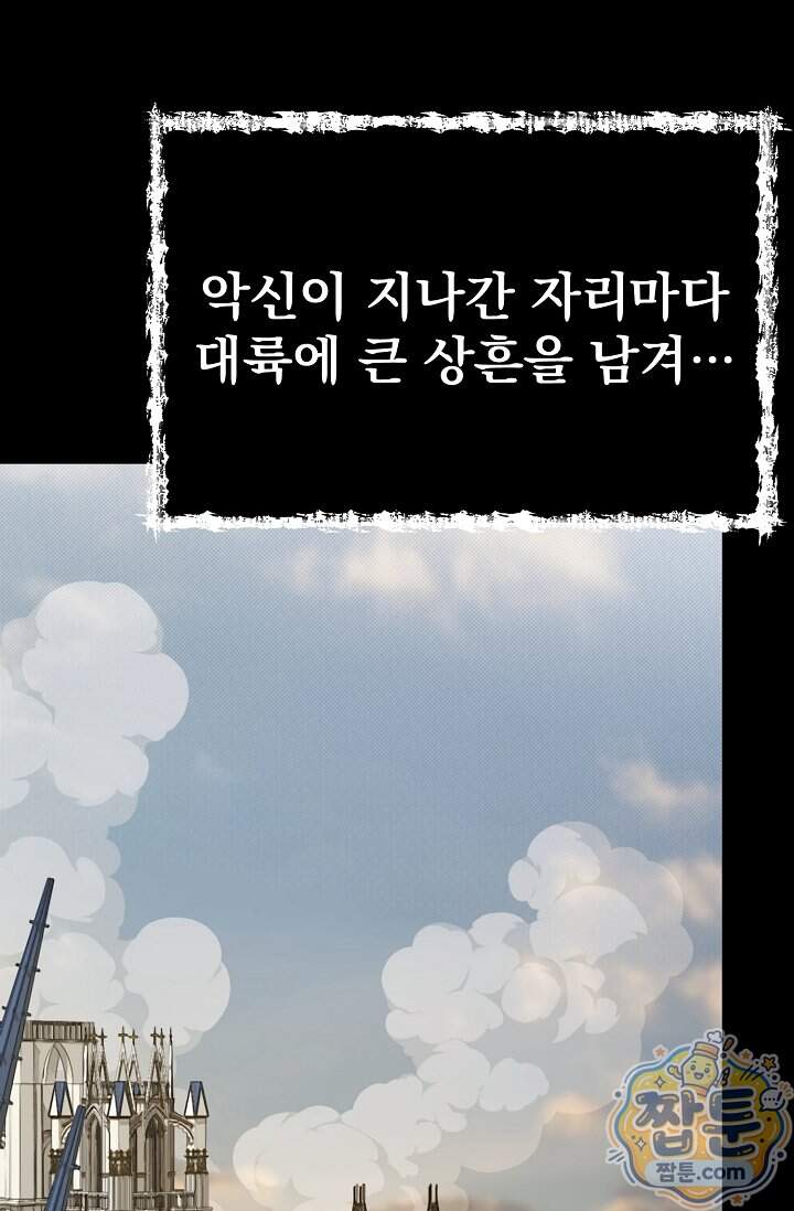 용사 동생은 아카데미 고인물 150화 10