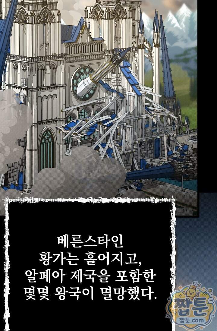 용사 동생은 아카데미 고인물 150화 11