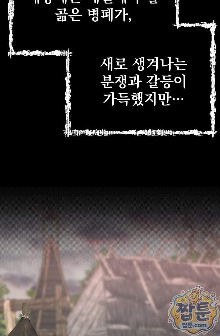 용사 동생은 아카데미 고인물 150화 14