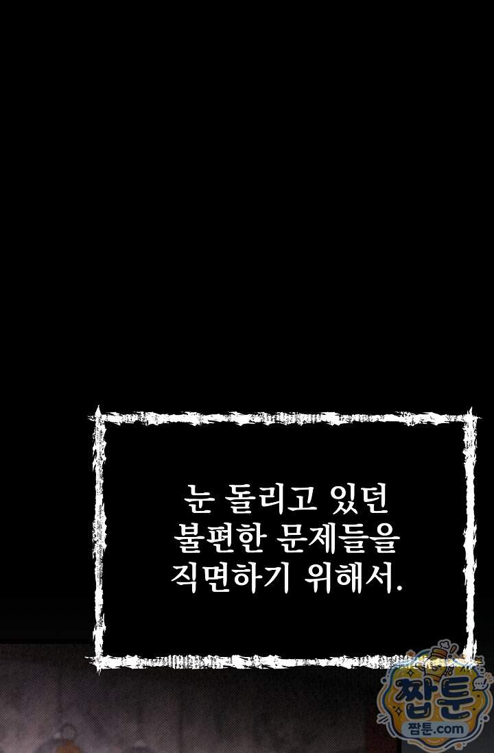용사 동생은 아카데미 고인물 150화 16