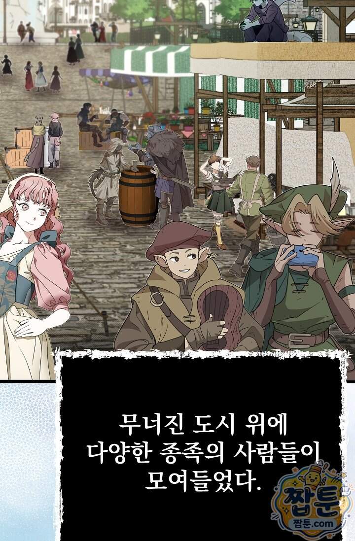 용사 동생은 아카데미 고인물 150화 20
