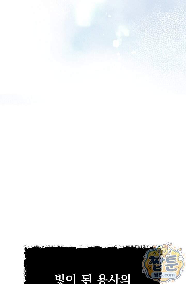 용사 동생은 아카데미 고인물 150화 25