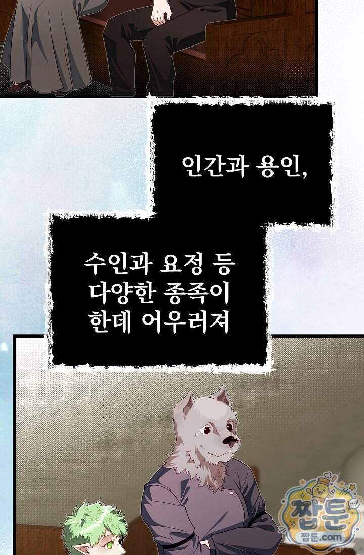 용사 동생은 아카데미 고인물 150화 27