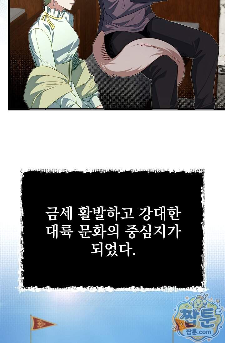 용사 동생은 아카데미 고인물 150화 28