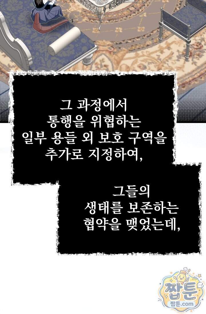 용사 동생은 아카데미 고인물 150화 34