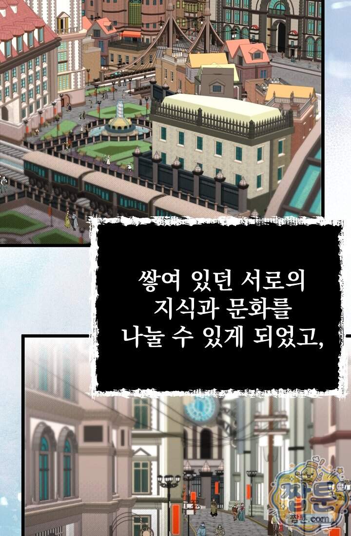 용사 동생은 아카데미 고인물 150화 39
