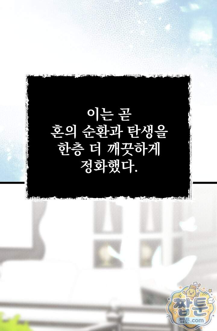 용사 동생은 아카데미 고인물 150화 44