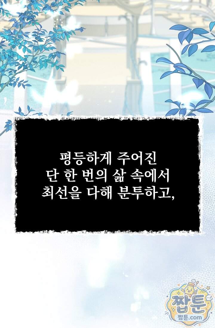 용사 동생은 아카데미 고인물 150화 49