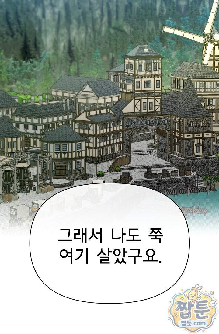 용사 동생은 아카데미 고인물 150화 67