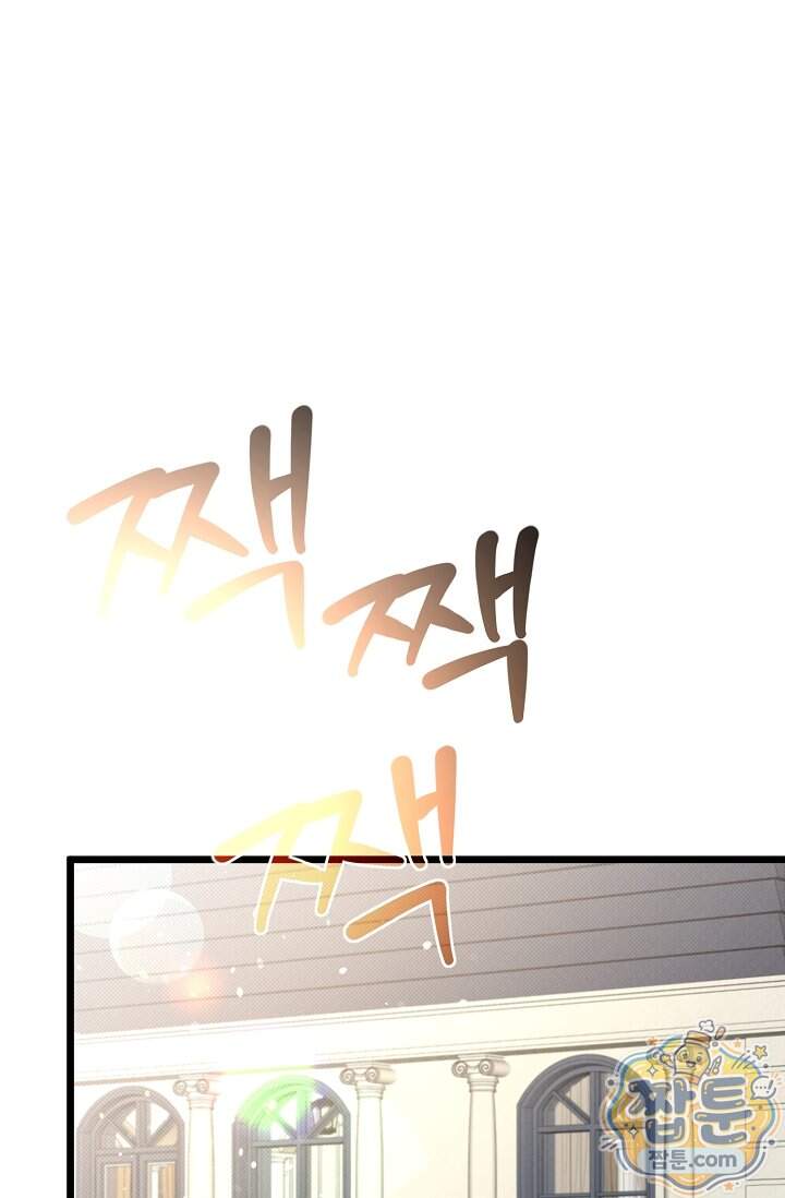 용사 동생은 아카데미 고인물 150화 87