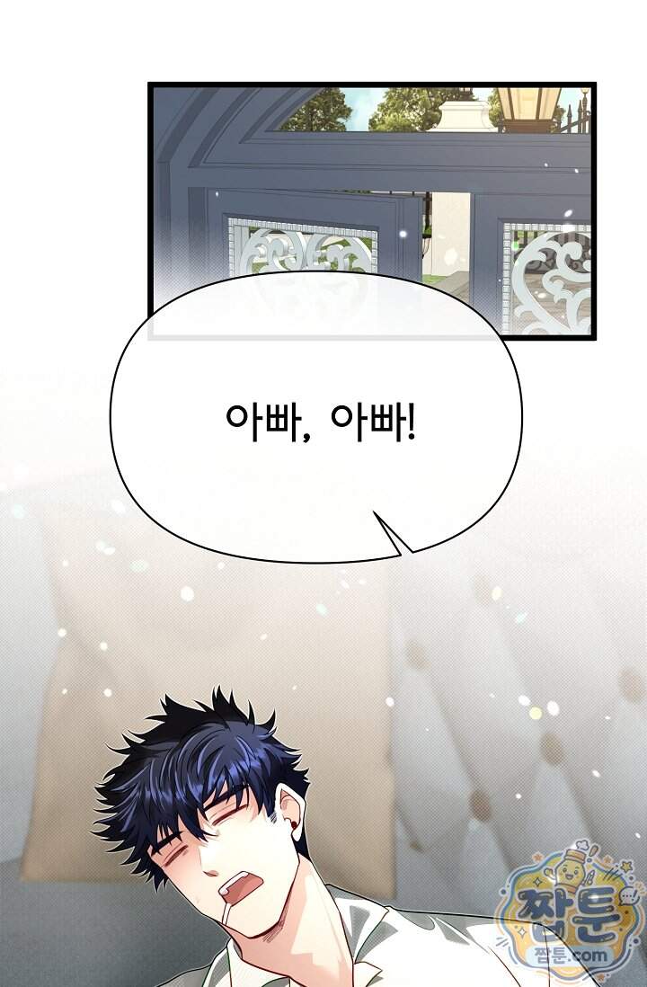 용사 동생은 아카데미 고인물 150화 89