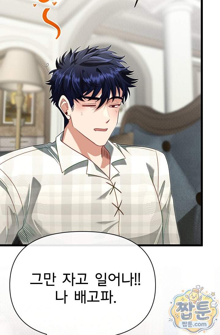 용사 동생은 아카데미 고인물 150화 94