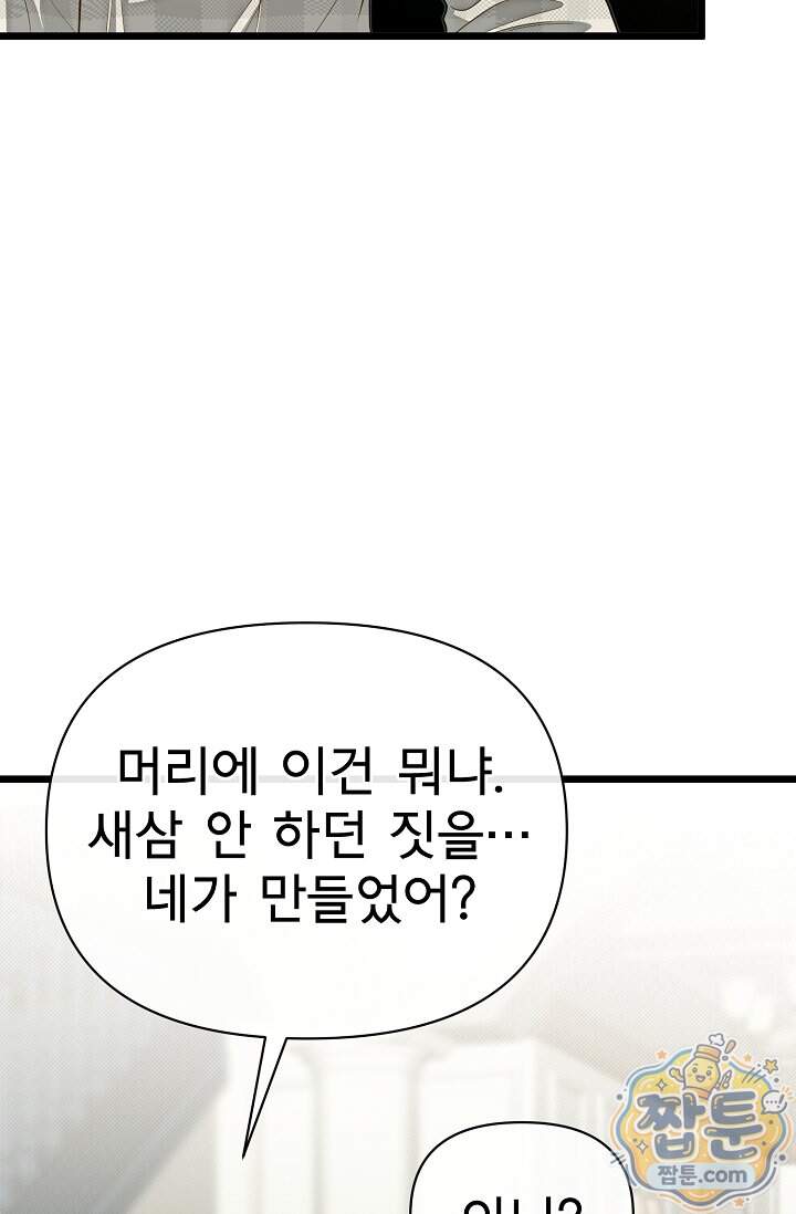 용사 동생은 아카데미 고인물 150화 104