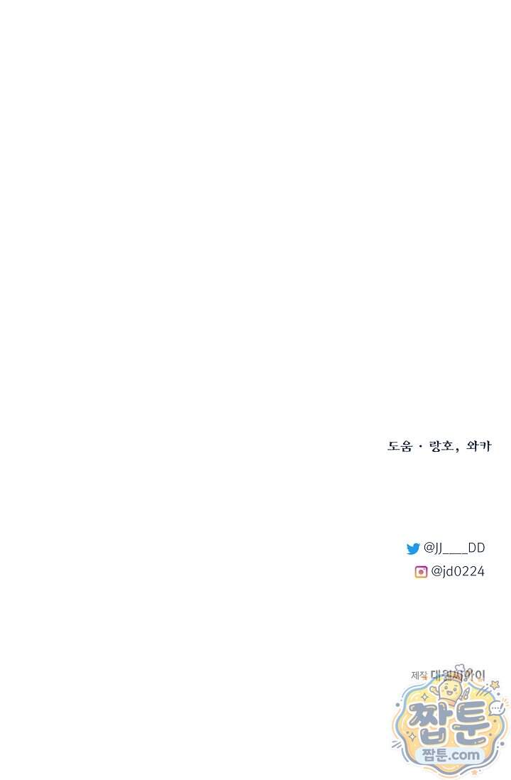 용사 동생은 아카데미 고인물 150화 115