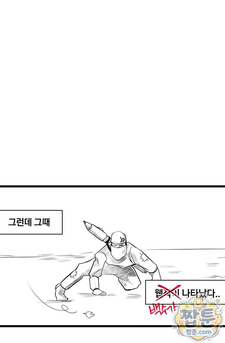 용사 동생은 아카데미 고인물 150화 116
