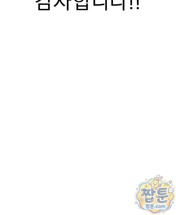 용사 동생은 아카데미 고인물 150화 123