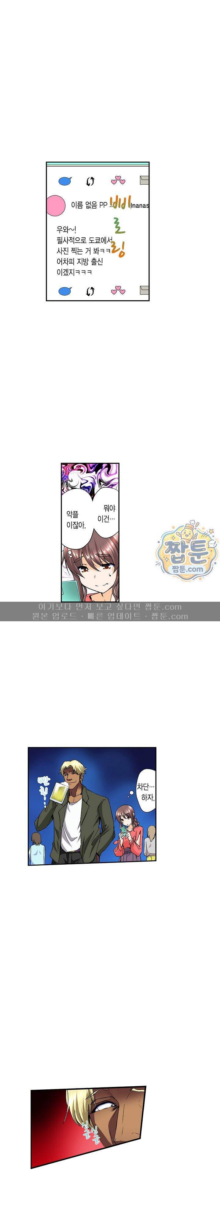 유부녀 교환 놀이 30화 2
