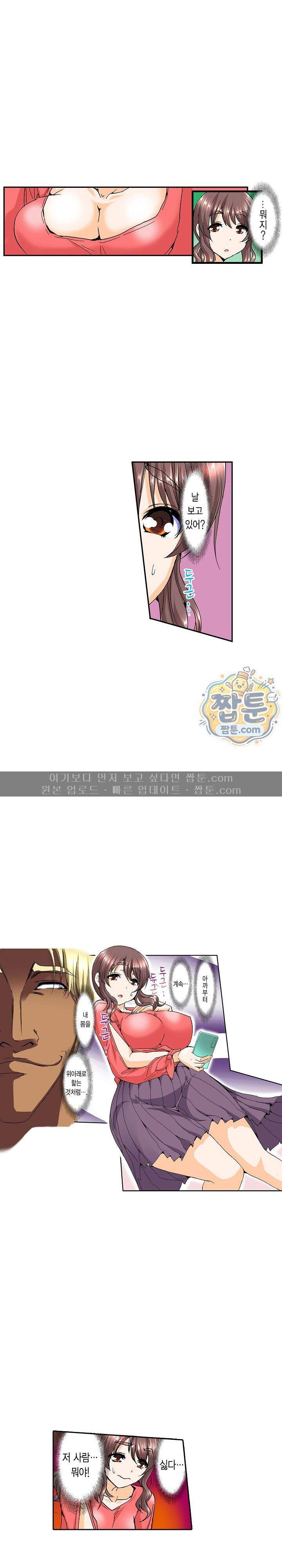 유부녀 교환 놀이 30화 3