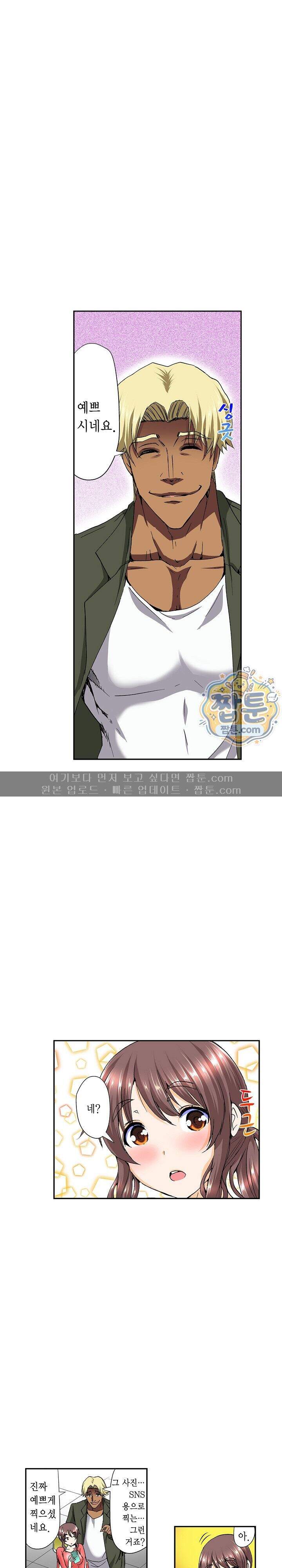 유부녀 교환 놀이 30화 4