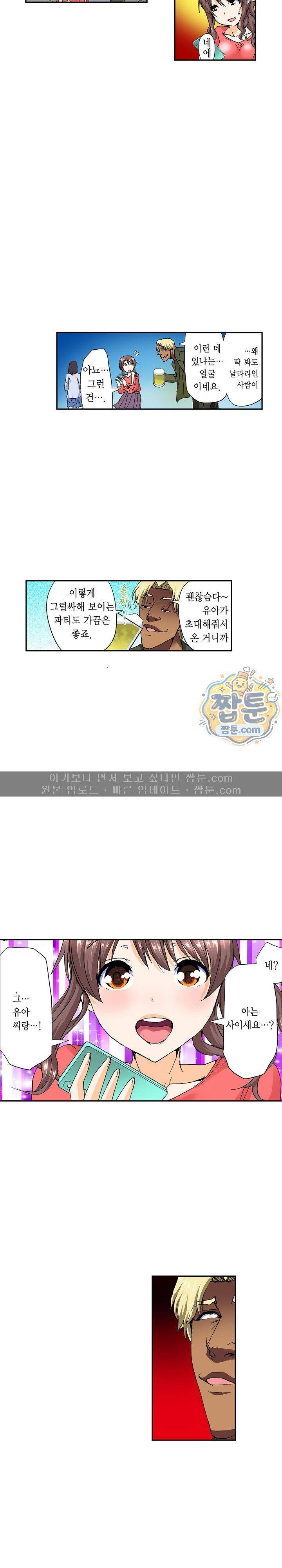 유부녀 교환 놀이 30화 5