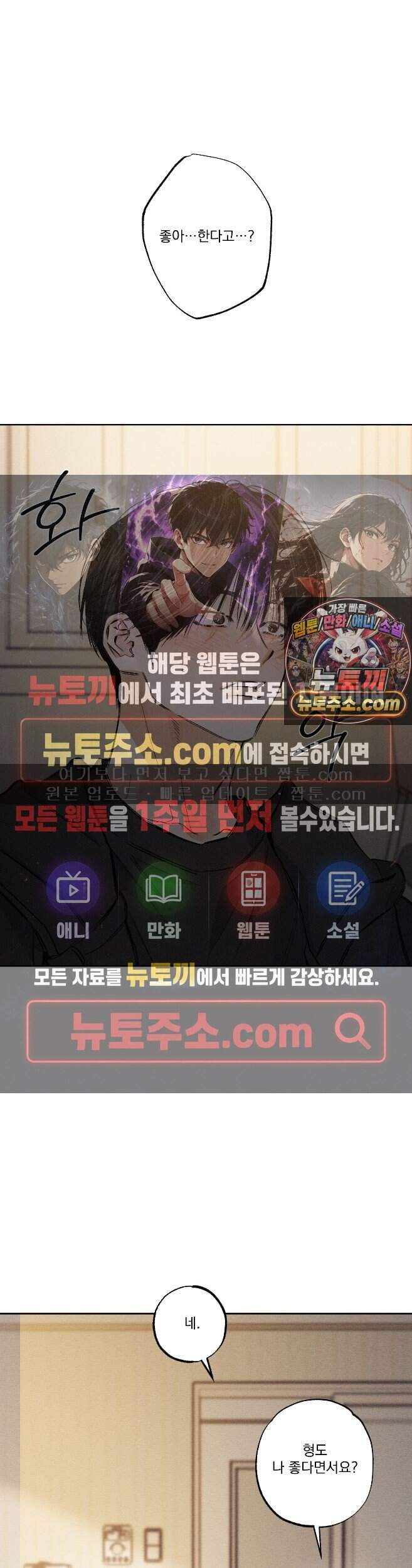 스테이지 비하인드 43화 1