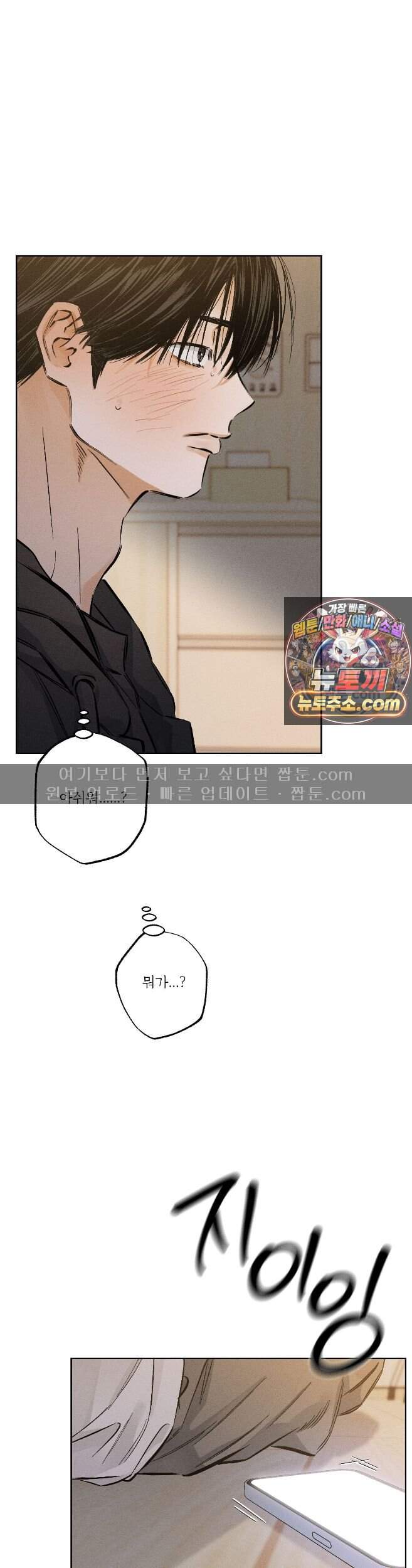 스테이지 비하인드 43화 5