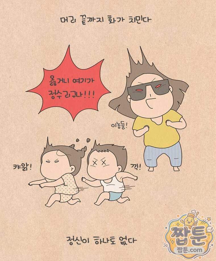 퀴퀴한 일기 1018화 5