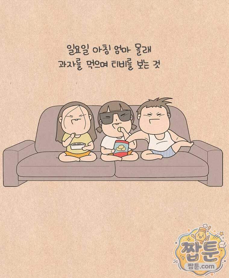 퀴퀴한 일기 1018화 8