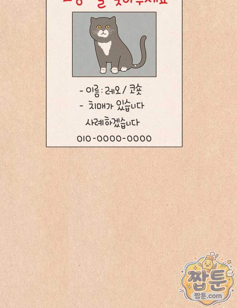 퀴퀴한 일기 1018화 11