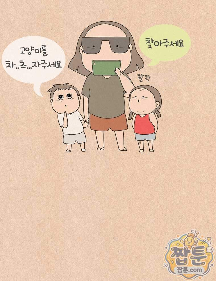 퀴퀴한 일기 1018화 12