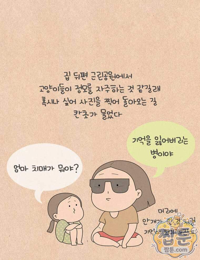 퀴퀴한 일기 1018화 13