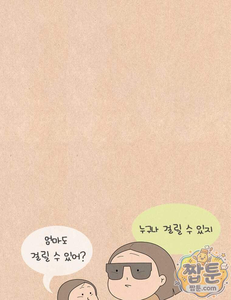 퀴퀴한 일기 1018화 14