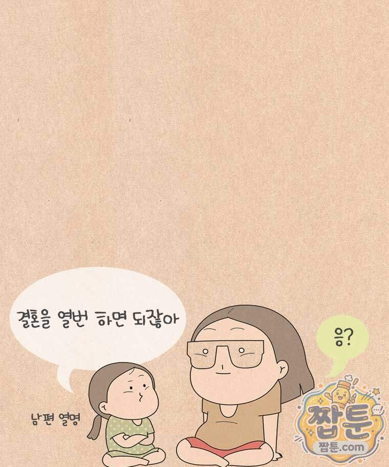 퀴퀴한 일기 1018화 24